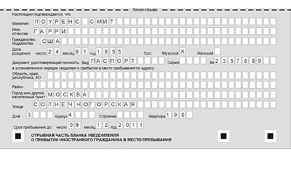 временная регистрация в Кабардино-Балкарии