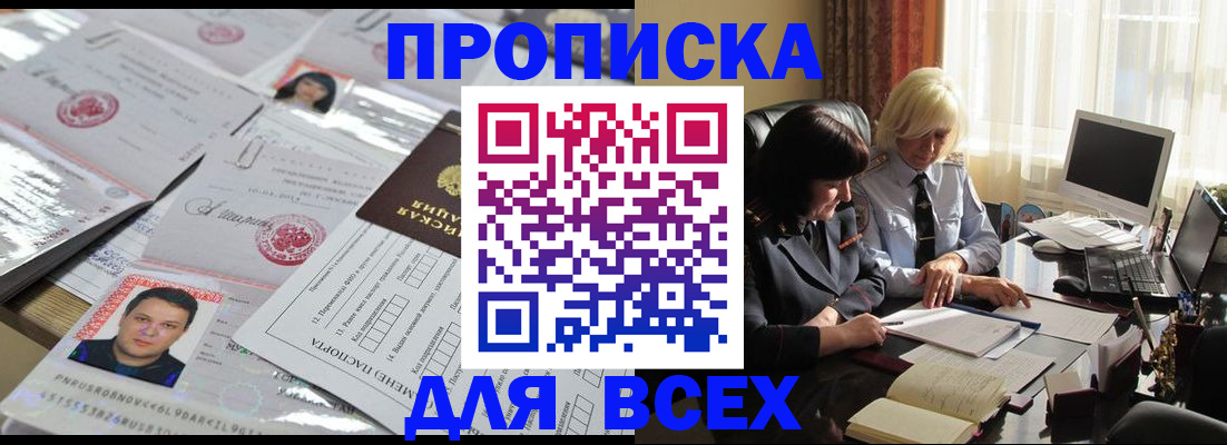 прописка паспорт в Кабардино-Балкарии