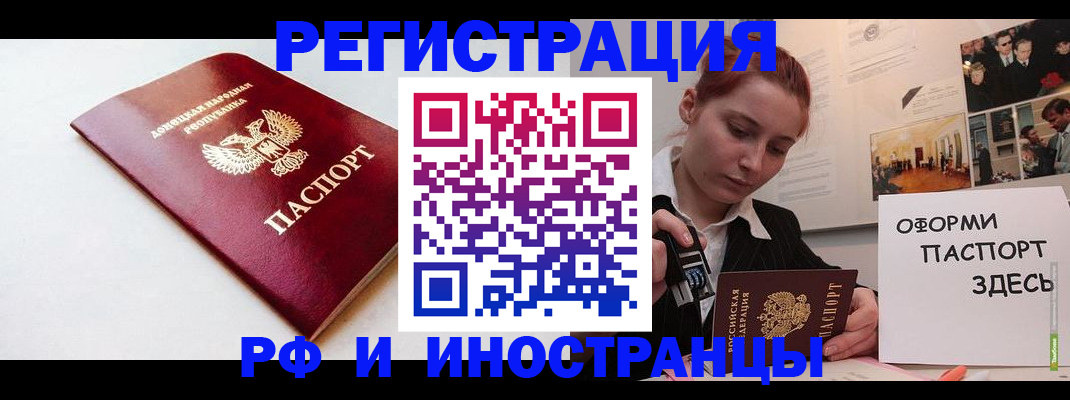 прописка 2025 в Кабардино-Балкарии