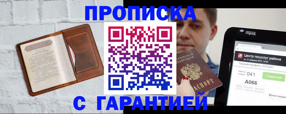 регистрация для дет. сада в Кабардино-Балкарии